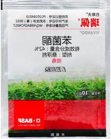 瑞佩 42%苯菌酮杀菌剂